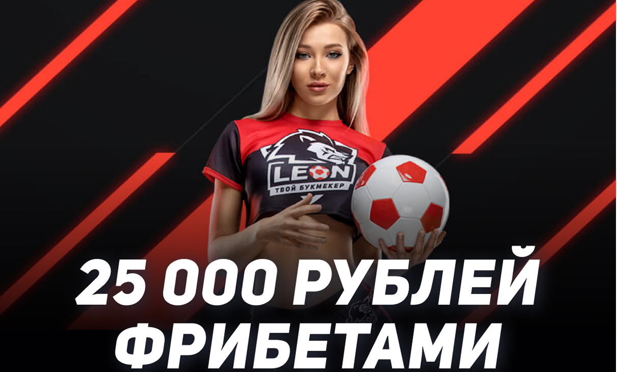 Leon Casino